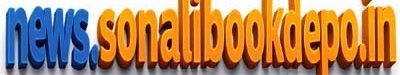 news.sonalibookdepo.in